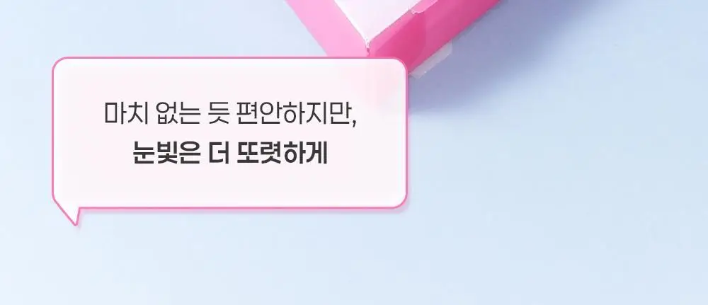 [NEW디자인/100%리뷰이벤트] 저스트썸띵 마이타입 노글루 속눈썹 6종 중 택1 (가닥/올영 단독 컬러) 상세페이지 88